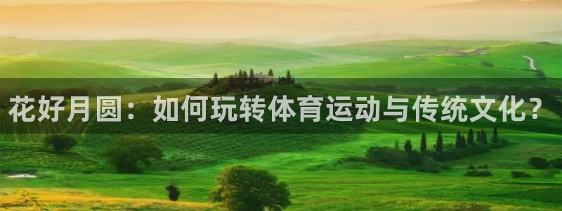 球客岛